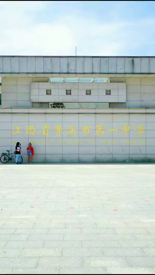 贵溪一中高考成绩喜报2023年