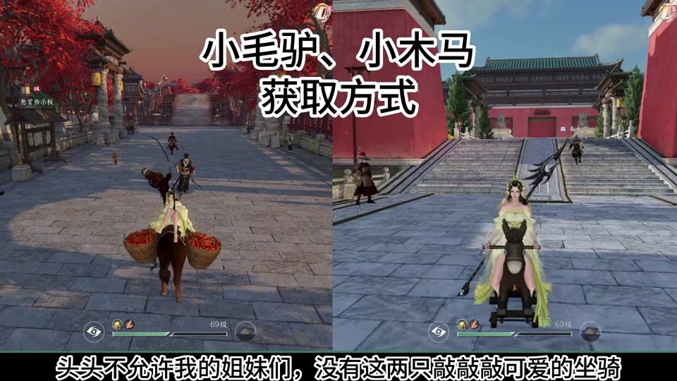 剑三小毛驴怎么得 - 抖音