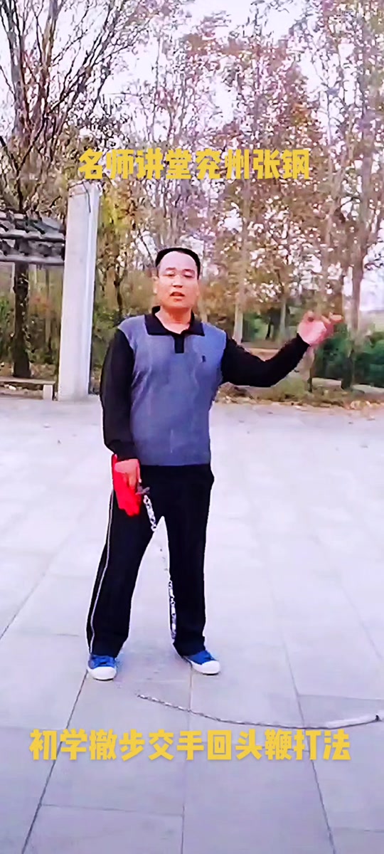 麒麟鞭基本技巧 - 抖音