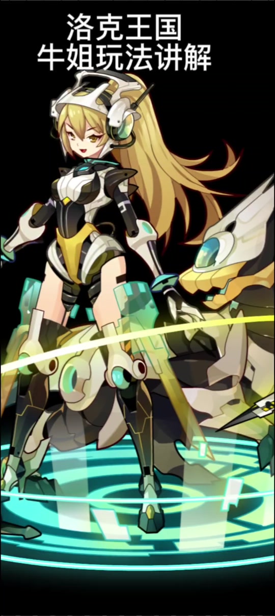 洛克王国牛姐称号怎么来的