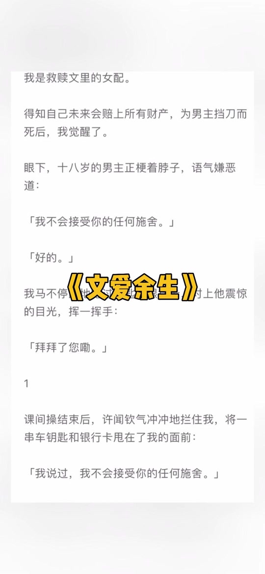 笙笙予你车在多少章 - 抖音