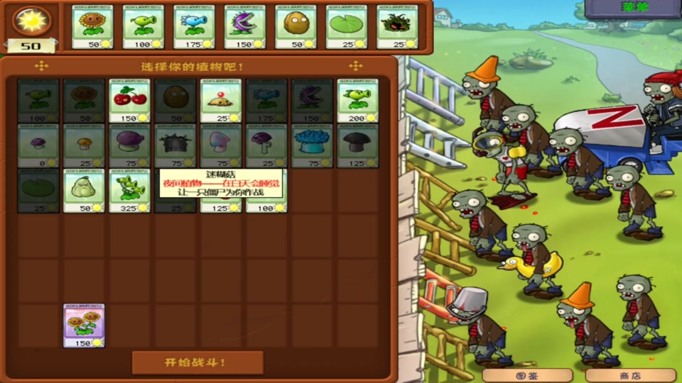 植物大战僵尸:雪橇车僵尸小队来袭!真以为我这是滑雪场啊?