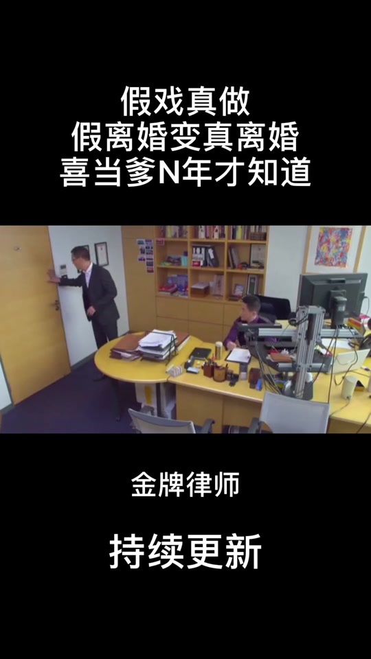 金牌律师高笑笑结局 - 抖音