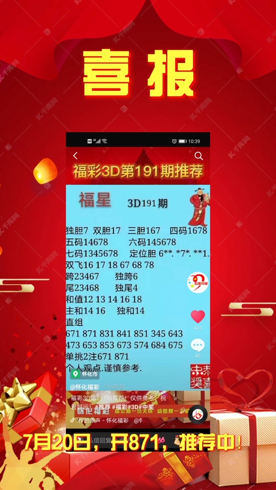 3d试机号码今天