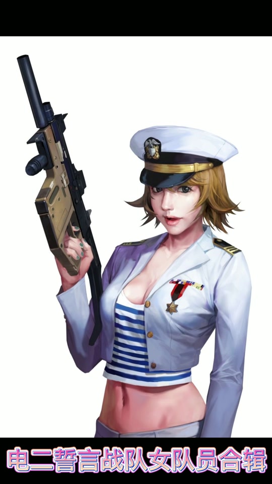 cfo战队里的美女