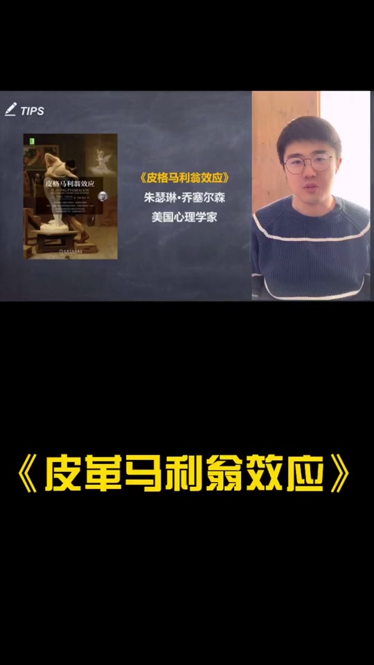 皮格马利翁韩漫_皮格马利翁21话_皮格马利翁蛮麟 - 抖音