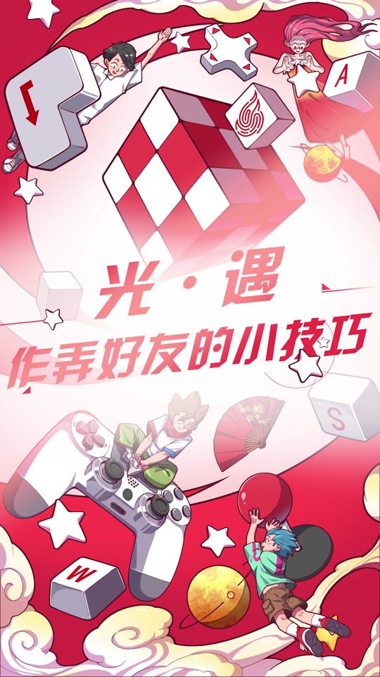 抖音击掌换人=抖音击掌换人是真的吗