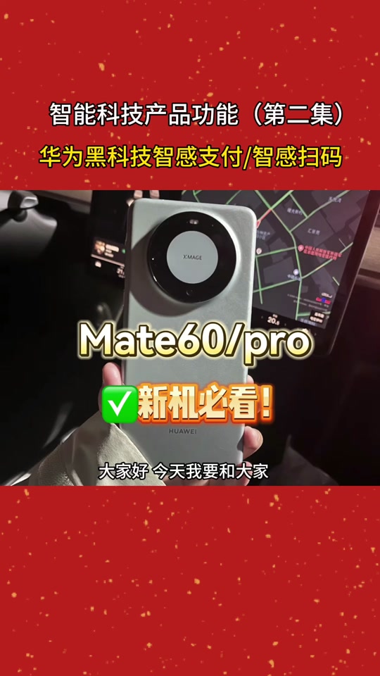 华为12ultra怎么设置智感支付