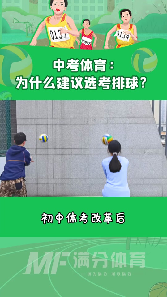 2025四川中考体育项目有哪些 - 抖音