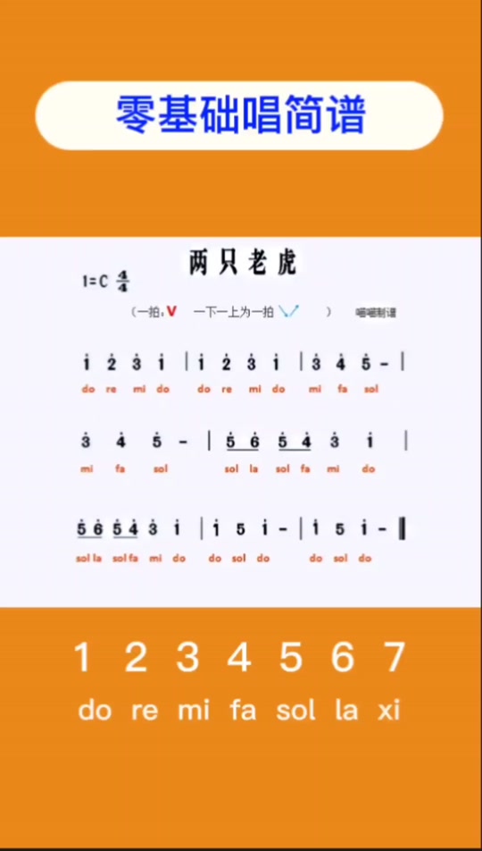 两只小老虎_两只小老虎的乐谱_两只小老虎一起学跳舞 - 抖音