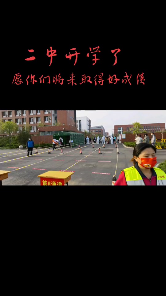 2024年荣成二中高中开学时间 - 抖音