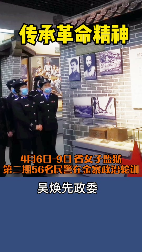 长沙女子监狱现任政委是谁 - 抖音