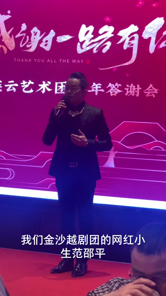 越剧演员范邵平祖籍浙江哪里 - 抖音