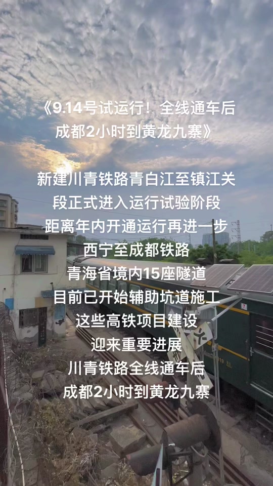 黄龙隧道什么时候开通 - 抖音