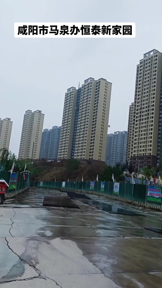 咸阳古渡新家园安置交房时间 - 抖音