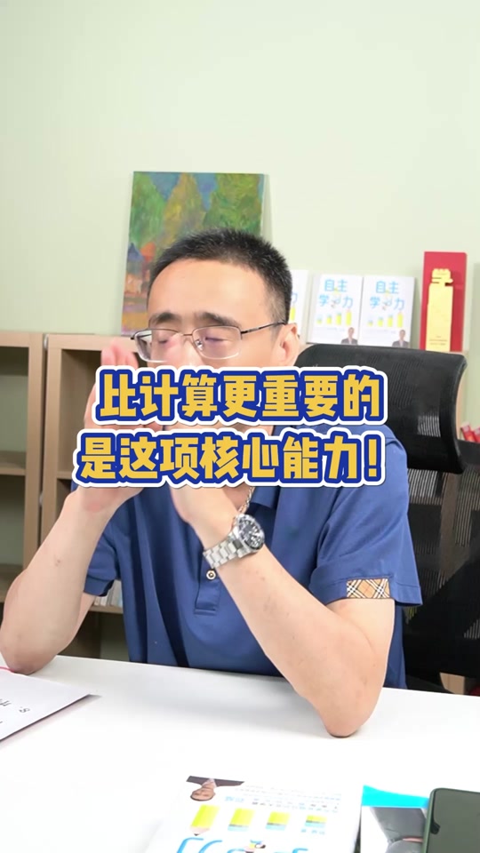 刘威老师说五年级下册难吗? - 抖音