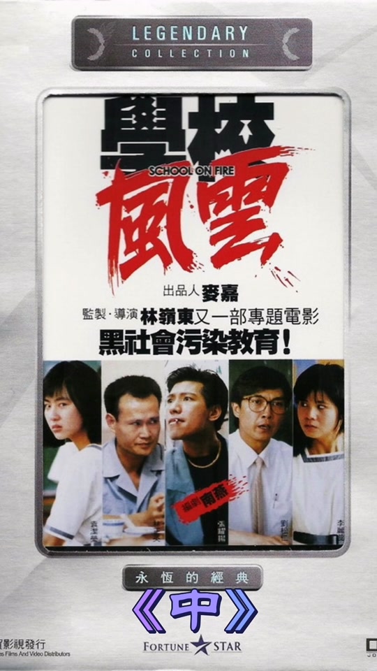 学校风云潇洒上朱婉芳了吗 - 抖音