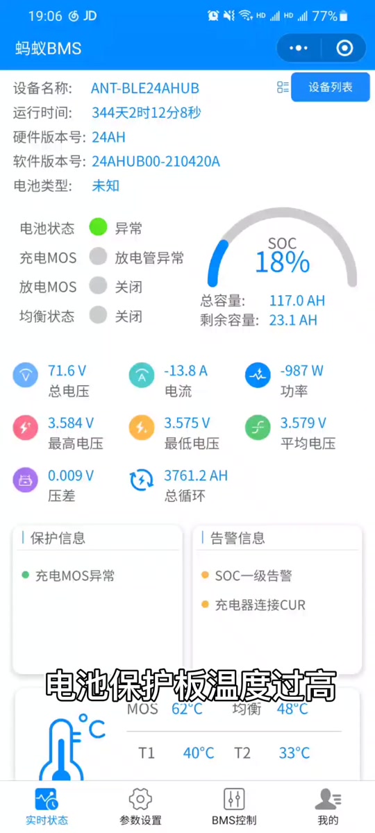 下载蚂蚁bms_下载蚂蚁app安装得手
机（蚂蚁bms下载地址）