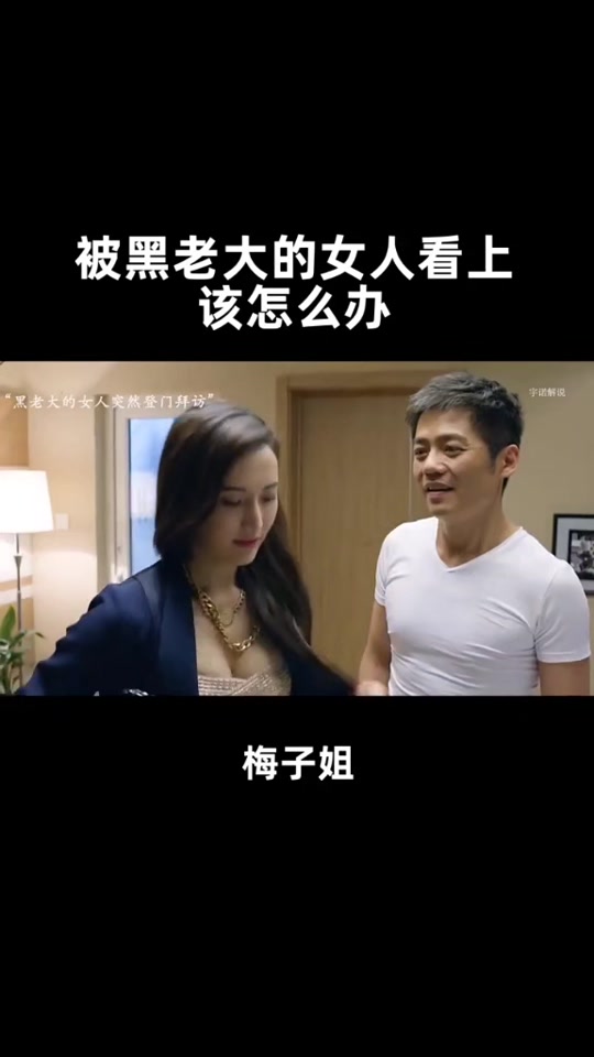 卧虎梅子姐_卧虎梅子姐演员是谁_卧虎梅子姐的结局 - 抖音