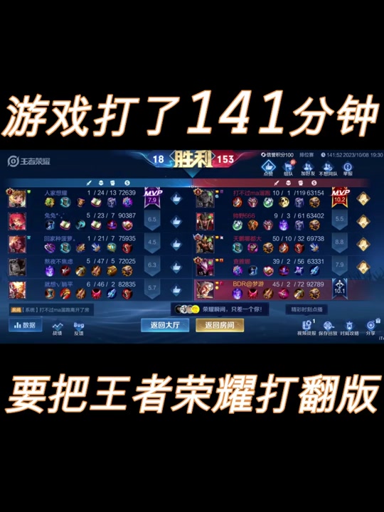 王者荣耀 小龙 峡谷推土机