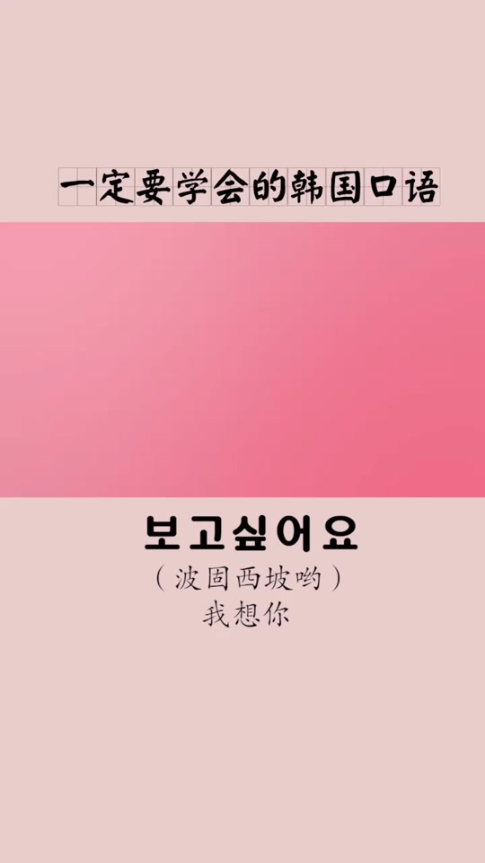 西坡哟韩语 - 抖音