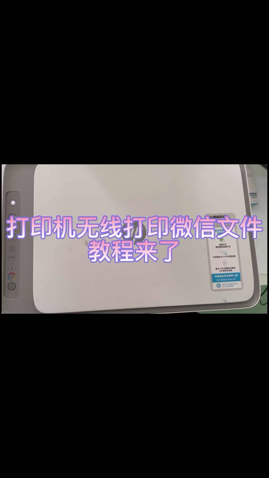 电脑微信打印多张如何一次打印 - 抖音