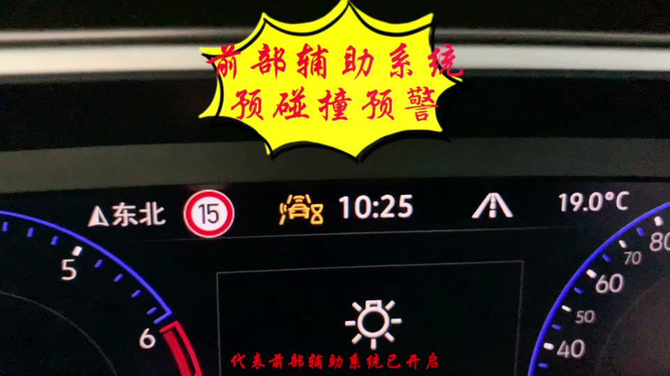 极氪001碰撞预警在哪设置