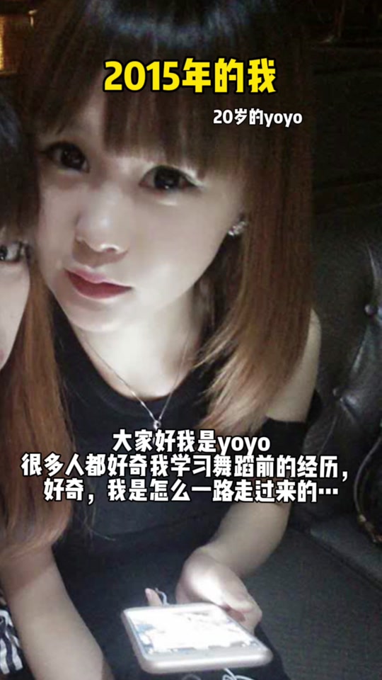 李yoyo经历了什么 - 抖音