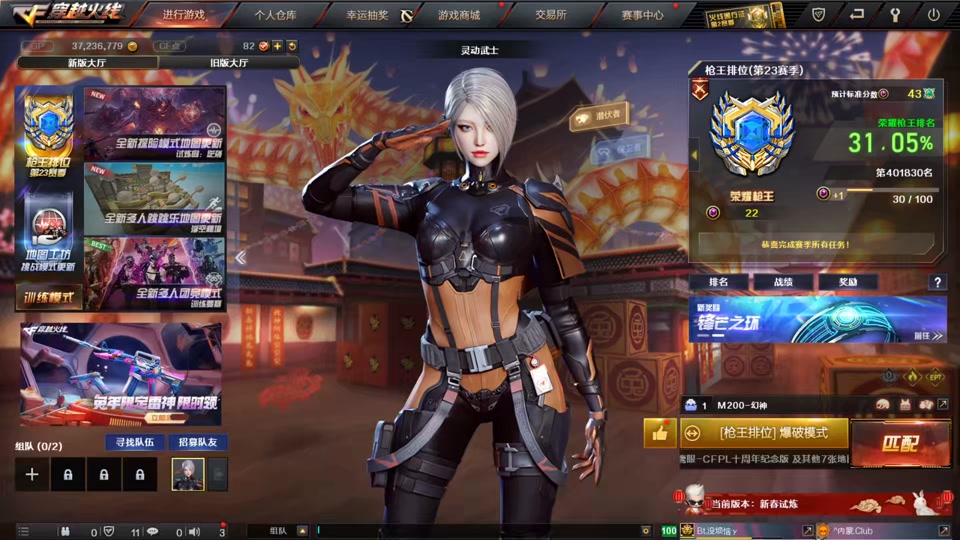 cf16周年源雷神升级方式 - 抖音