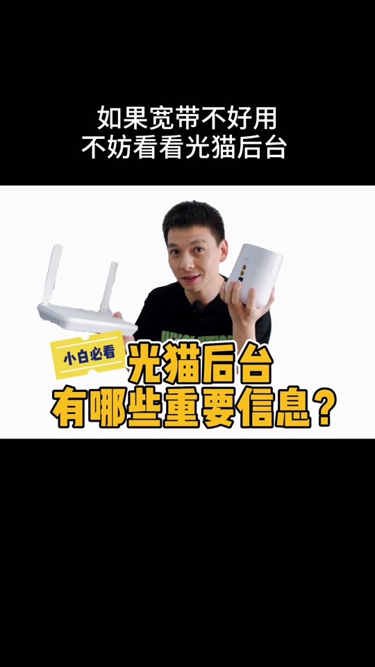 华为p812e光猫设置 - 抖音