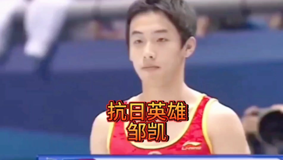 邹凯伦敦奥运会单杠冠军 - 抖音