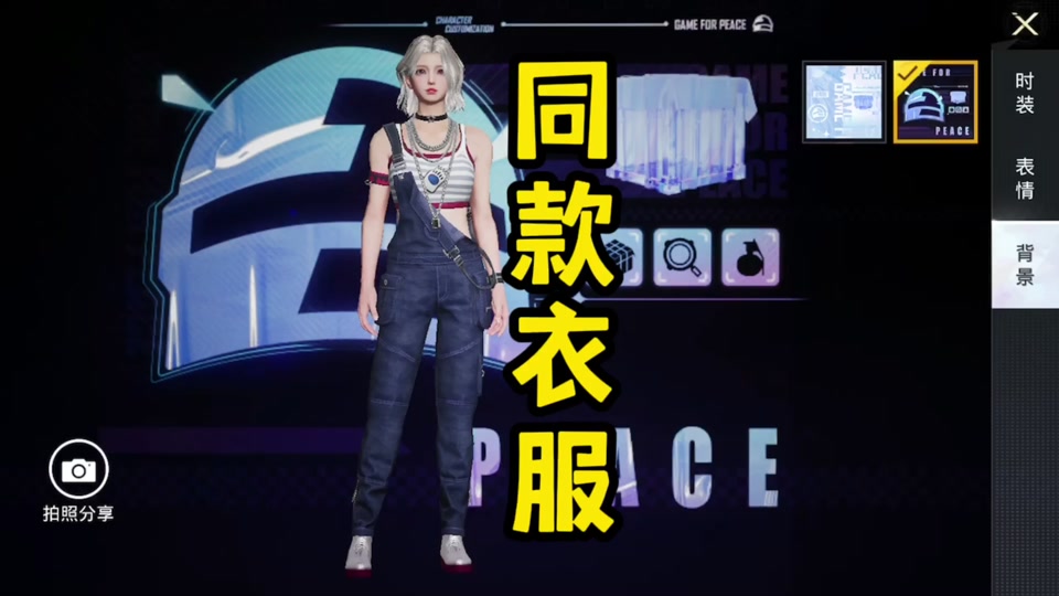 和平精英26赛季限定衣服在哪里 - 抖音