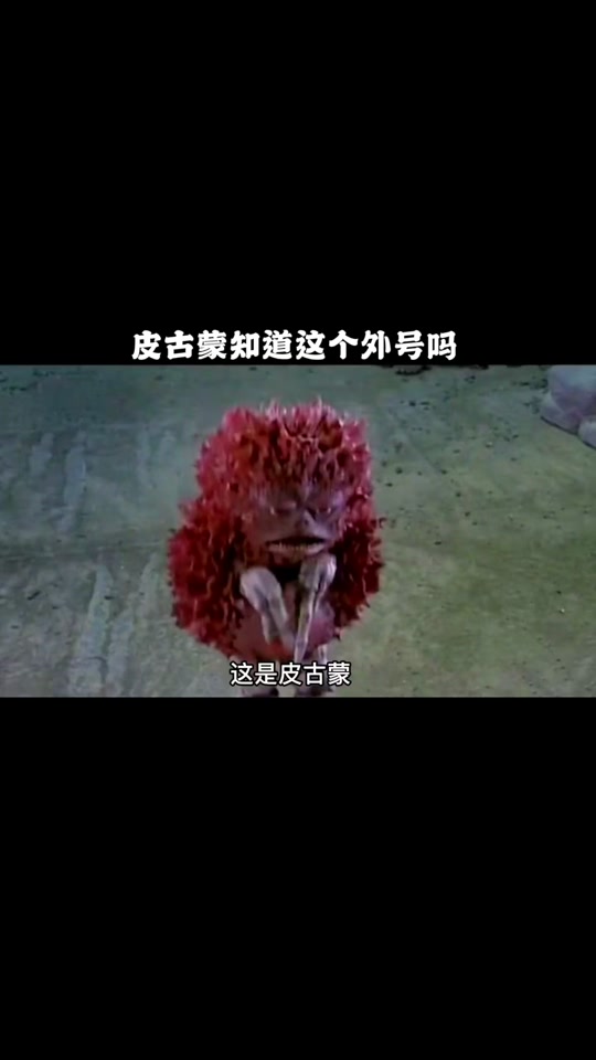 皮古蒙怪兽简笔画_皮古蒙怪兽技能