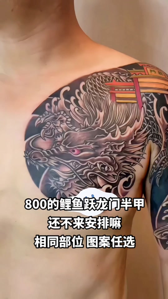 纹身 #纹身手稿 #半甲纹身 #锦鲤纹身 #鲤鱼跃龙门