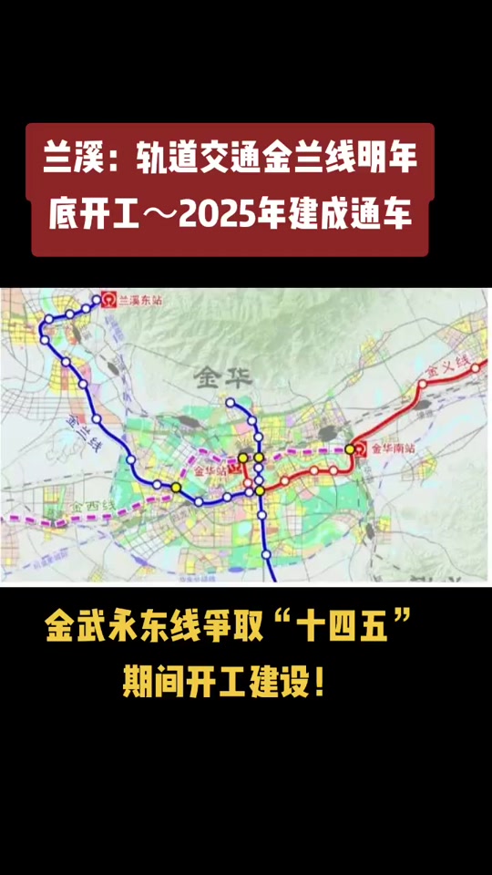 金兰轻轨什么时候开建 - 抖音