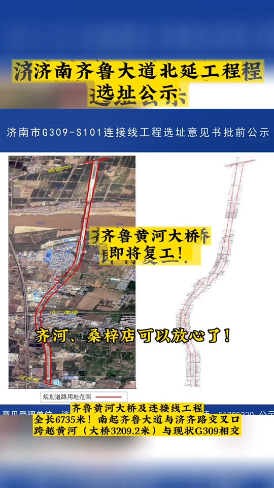 大桥路北延工程什么时候动工 - 抖音