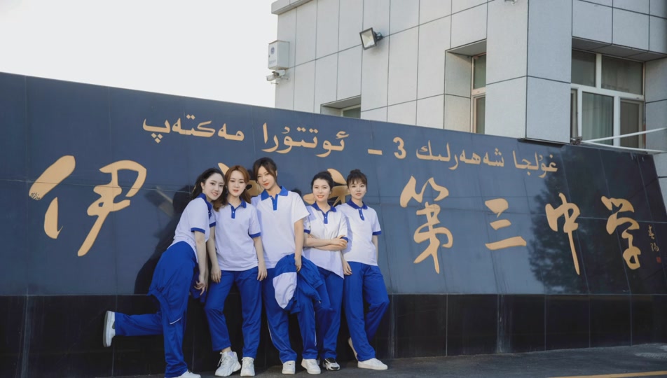 2024年伊宁市三中录取了多少人 - 抖音