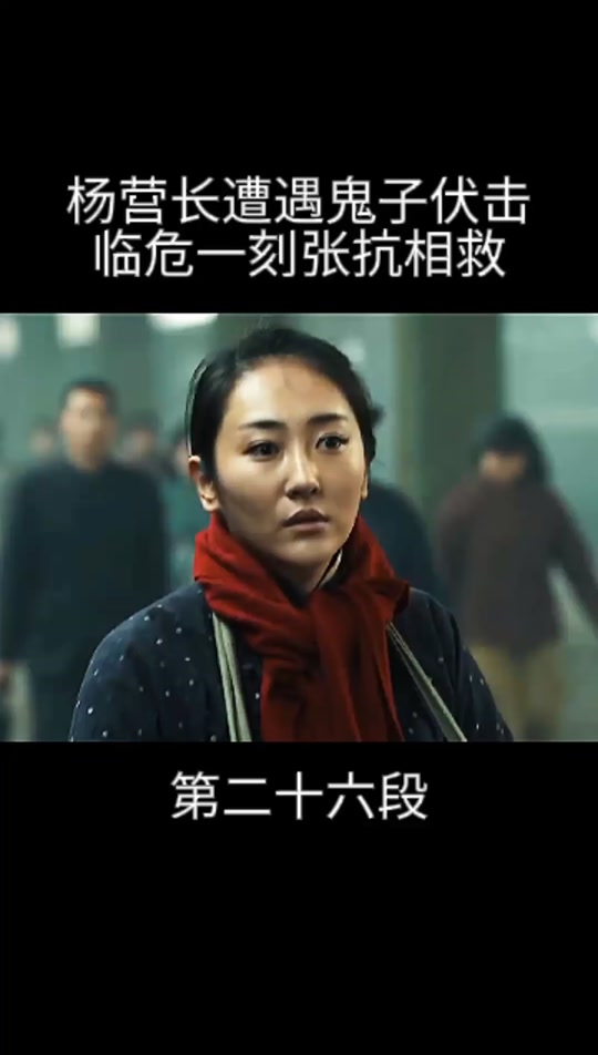 郑桂芳和王长生相见相认