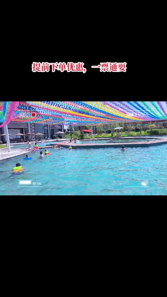 苍溪县在线工作室:苍溪药博园水上乐园,地址链接下单优惠,19.