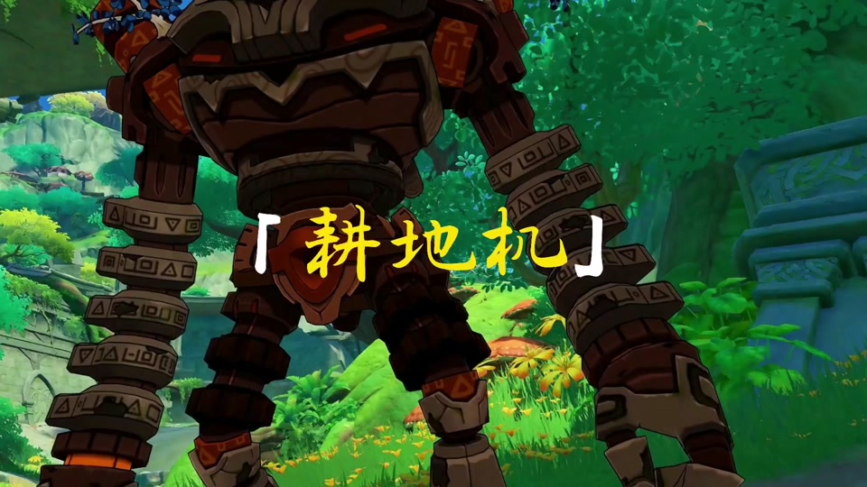 原神雪山独眼小宝编号什么意思 - 抖音