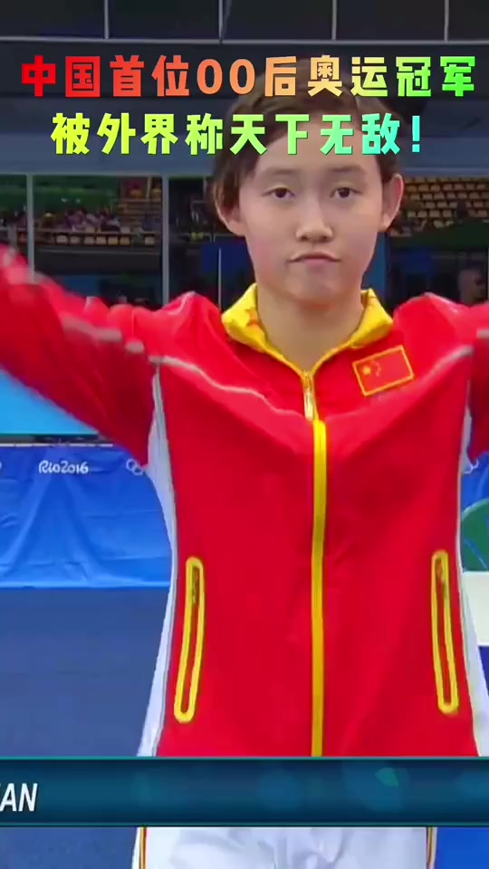 任茜有没有东京奥运会跳水 - 抖音