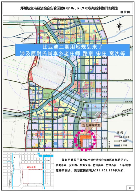 尉氏岗李拆迁补偿_尉氏县岗李乡比亚迪征地_尉氏岗李征地公示 - 抖音
