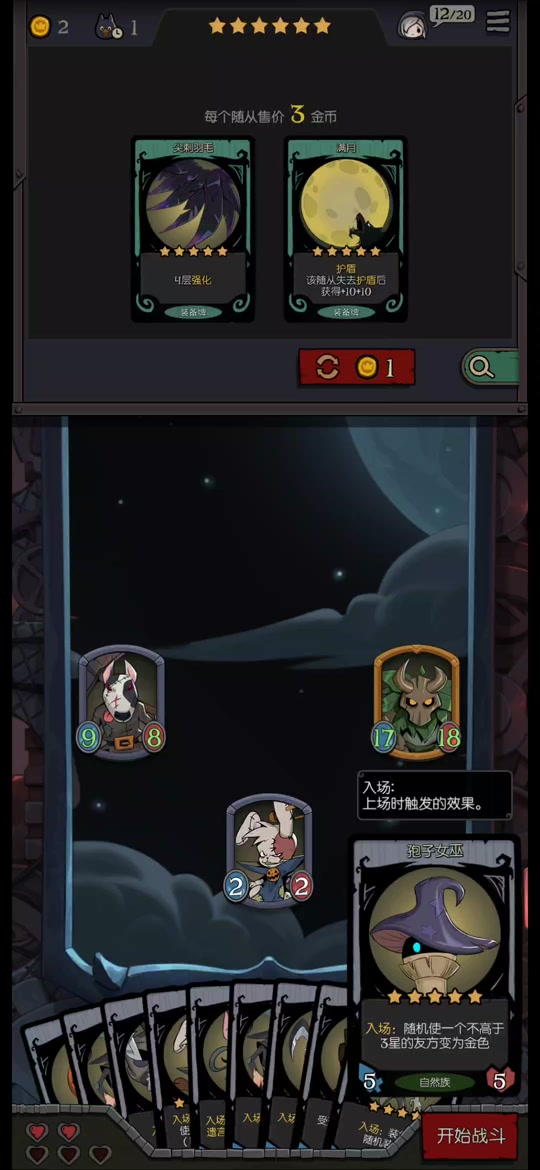 月圆之夜游侠死神硬币怎么获得