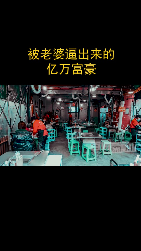 竹山亿万富翁有哪些人 - 抖音
