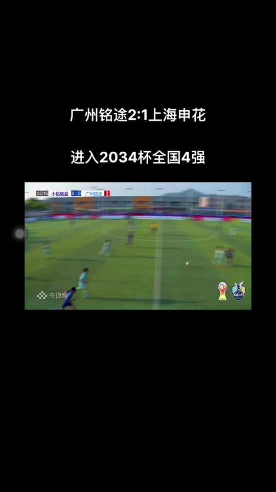 2034杯东莞赛区射手榜第一名是谁 - 抖音