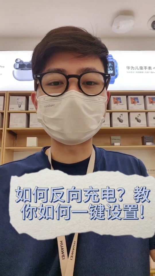 华为隔空充电操作怎么设置 - 抖音