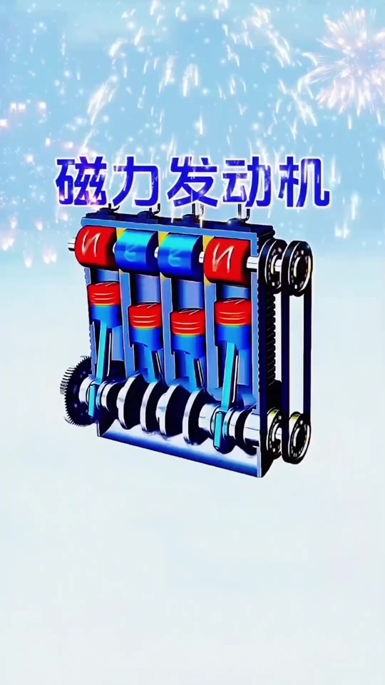 磁力汽车发动机_磁动力发动机专利 磁力汽车发动机_磁动力发动机专利（磁力发动机是真的吗） 磁力资讯