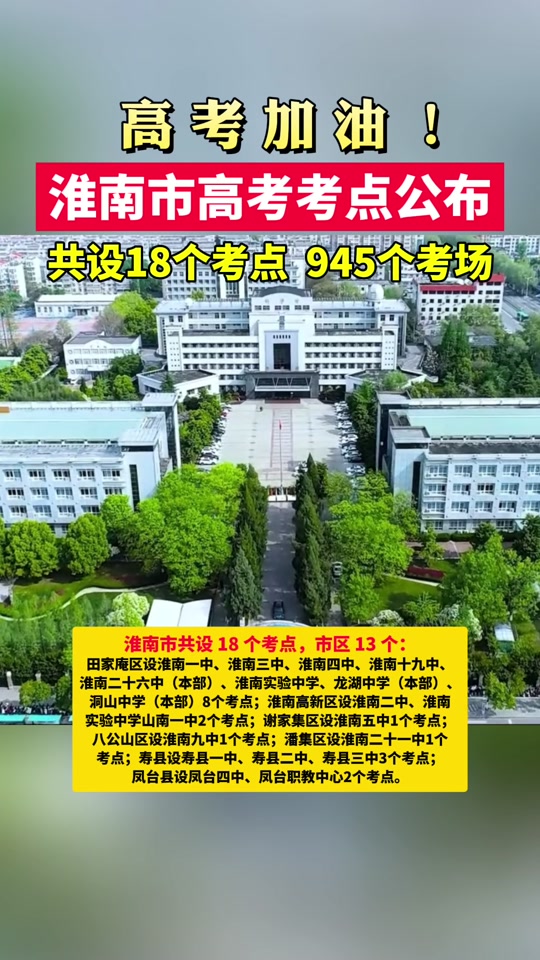 2024年盘锦市高考设置几个考场 - 抖音