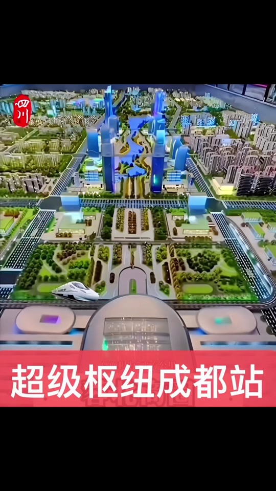成都火车北站2026效果图 - 抖音