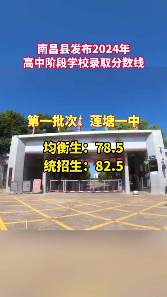溆浦一中2024均衡怎么录取 - 抖音